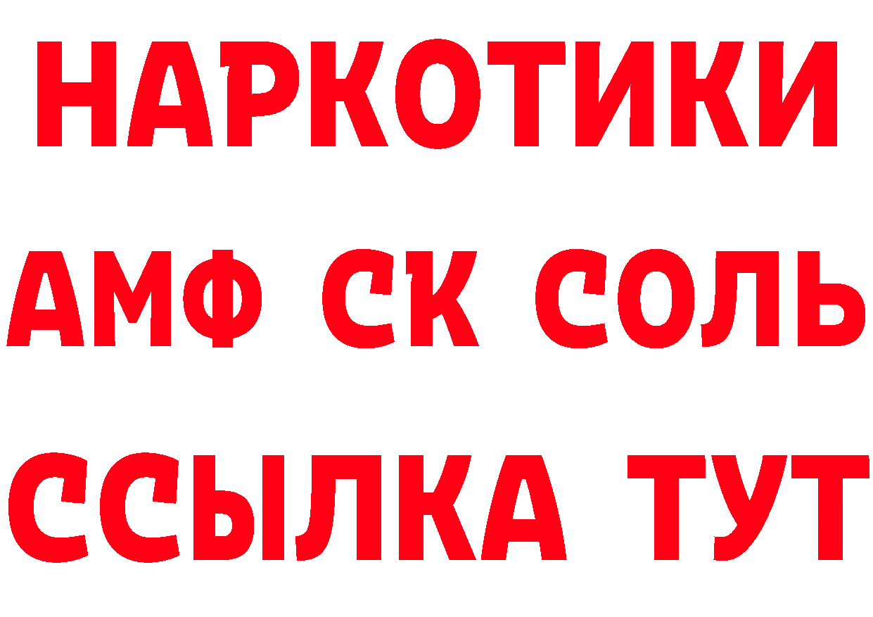 Первитин кристалл как зайти мориарти мега Солигалич